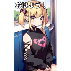 ロック女子は電車に乗る９