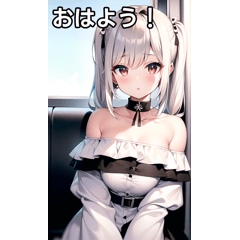 白黒女子は電車に乗る