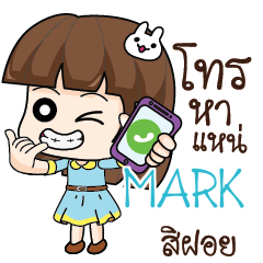 MARK สาวออฟฟิศช่างเม้าท์_E e