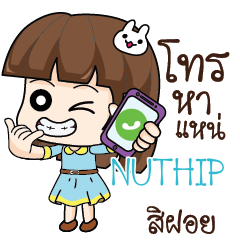 NUTHIP สาวออฟฟิศช่างเม้าท์_E e