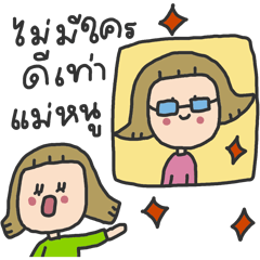 Jeeda talk to mom : simple