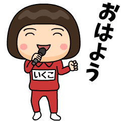 ikuko wears training suit 34