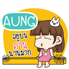 AUNG โสดไม่ได้ตั้งใจ e