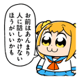 ポプテピピック　スタンプタオル　4種セット LINEスタンプお試し！「ポプテピピック4」 - スタンプためす