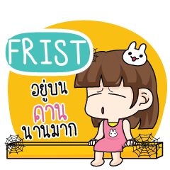 FRIST โสดไม่ได้ตั้งใจ e