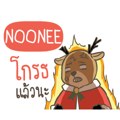 NOONEE Sugar Little Reindeer e