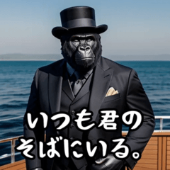 I've Got Your Back! Dandy Gorilla-kun.