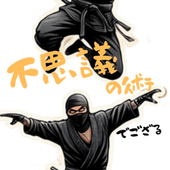 AI-Created Quirky Ninja Sticker Set