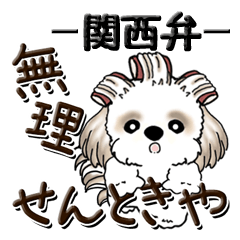 Shih Tzu (Kansai dialect)