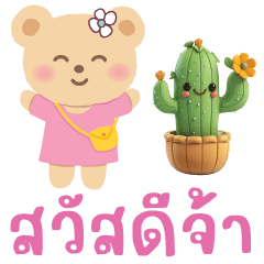 คำ for u ใช้แชทได้ทุกวันV.18