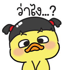 Ducky : Chat emotion