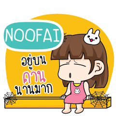 NOOFAI โสดไม่ได้ตั้งใจ e