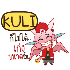 KULI ดรากี้ฮิปฮอป e