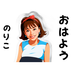 noriko-san's sticker by Tsukusuta RFgp