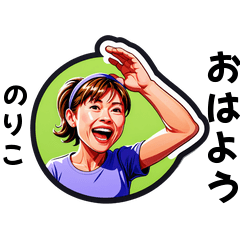 noriko-san's sticker by Tsukusuta dNqB