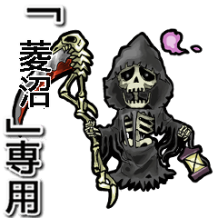 Reaper of Name hishinuma Animation