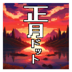 New Year Japanese Pixel Art