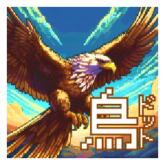 Pixel Bird Collection