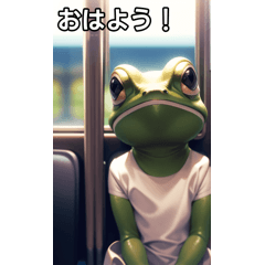かわいいカエルは電車に乗る