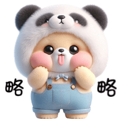 可愛的穿熊貓裝熊