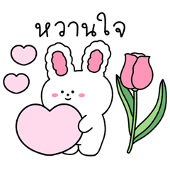 ลัคกี้ : คลั่งรัก