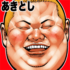 Akitoshi dedicated fat rock Big sticker