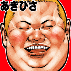 Akihisa dedicated fat rock Big sticker