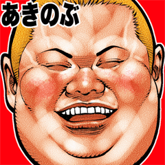 Akinobu dedicated fat rock Big sticker