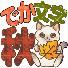 Autumn leaves!Big letter Happycat Autumn