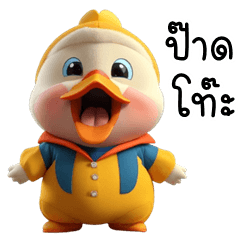 Funny fat duck (Kum-muang)