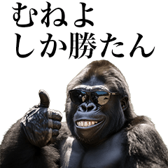 [Muneyo] Funny Gorilla stamps to send