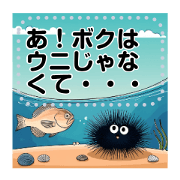 Sea urchin message sticker