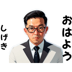 shigeki-san's sticker by Tsukusuta xWWg