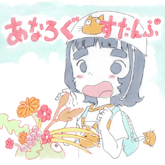 An-chan stamp