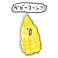 simple baby corn Daily conversation