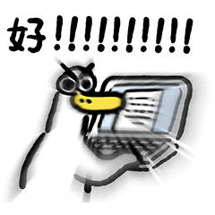 日子還是要過鴨52-好鴨 – LINE貼圖 | LINE STORE