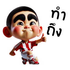 หัวเกรียนจอมกวน@Noo