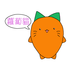 The Carrot Cat 2