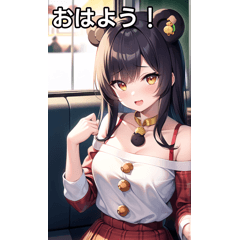クマ女子は電車に乗る