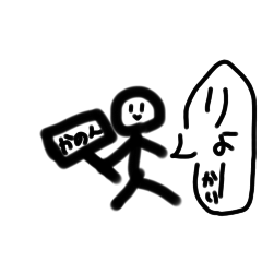 かのん」専用スタンプ - LINE スタンプ | LINE STORE