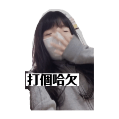 佳瑜專屬2