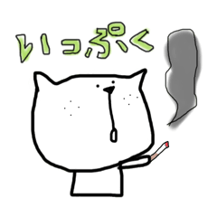 ❁⃘*.゜ニャンゴローさま専用❁⃘*.゜ 追加ご購入分 ニャーゴローとたまにおチビちゃん - LINE スタンプ | LINE STORE