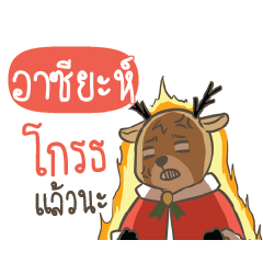 ACHIYA Sugar Little Reindeer