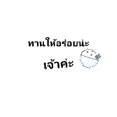 ข้าเองเจ้าค่ะ4