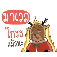 MARVEL2 Sugar Little Reindeer