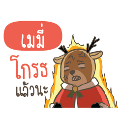 MAME Sugar Little Reindeer