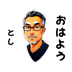 toshi-san's sticker by Tsukusuta 8AmA