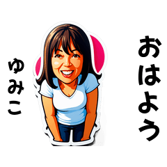 yumiko-san's sticker by Tsukusuta ImFd