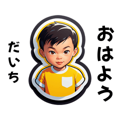 daichi-san's sticker by Tsukusuta Uomz