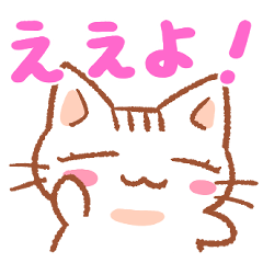 Kitakyushu dialect mother cat sticker 2